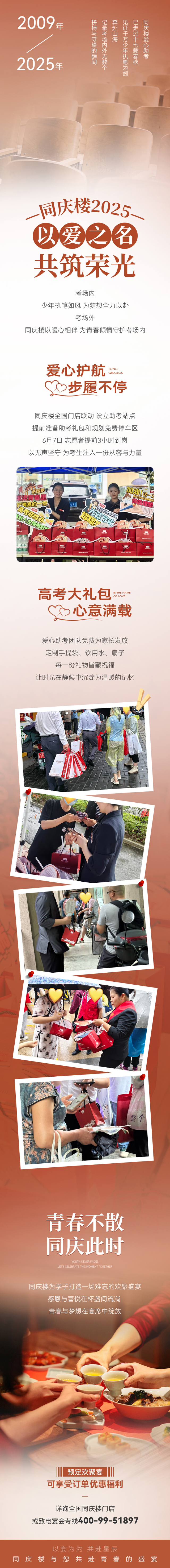 爱心助考2.jpg