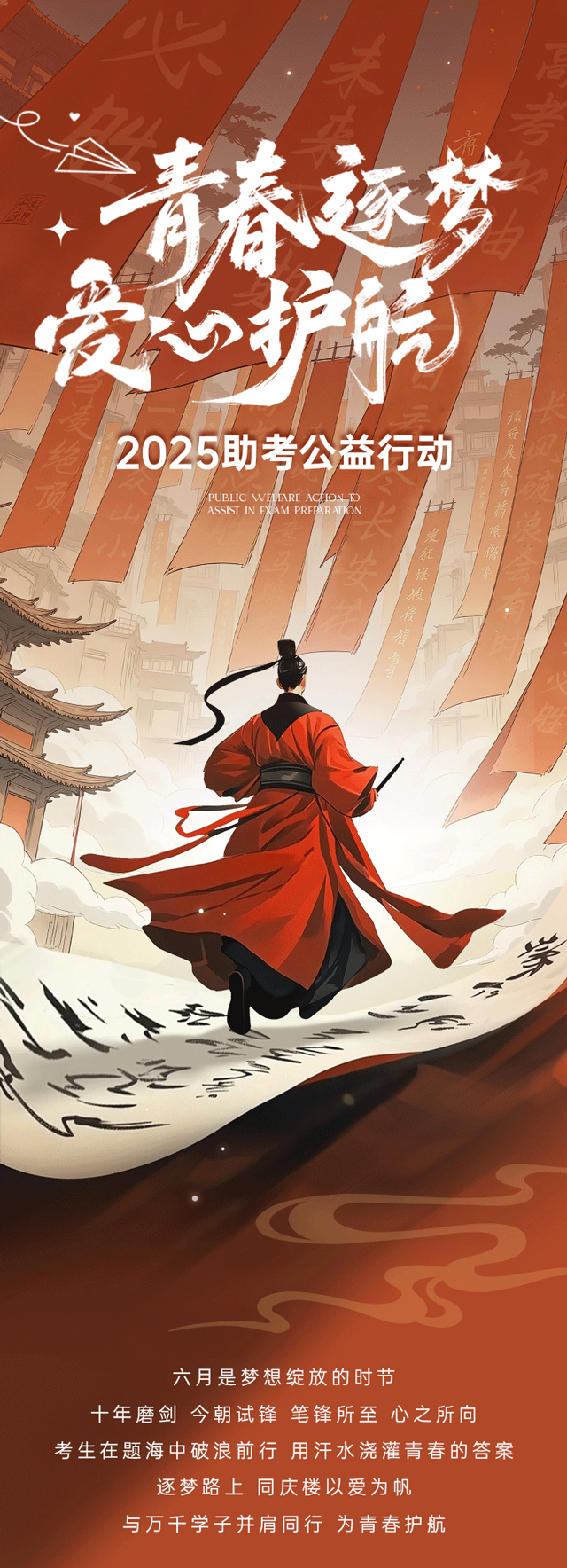 爱心助考(1)_01.jpg